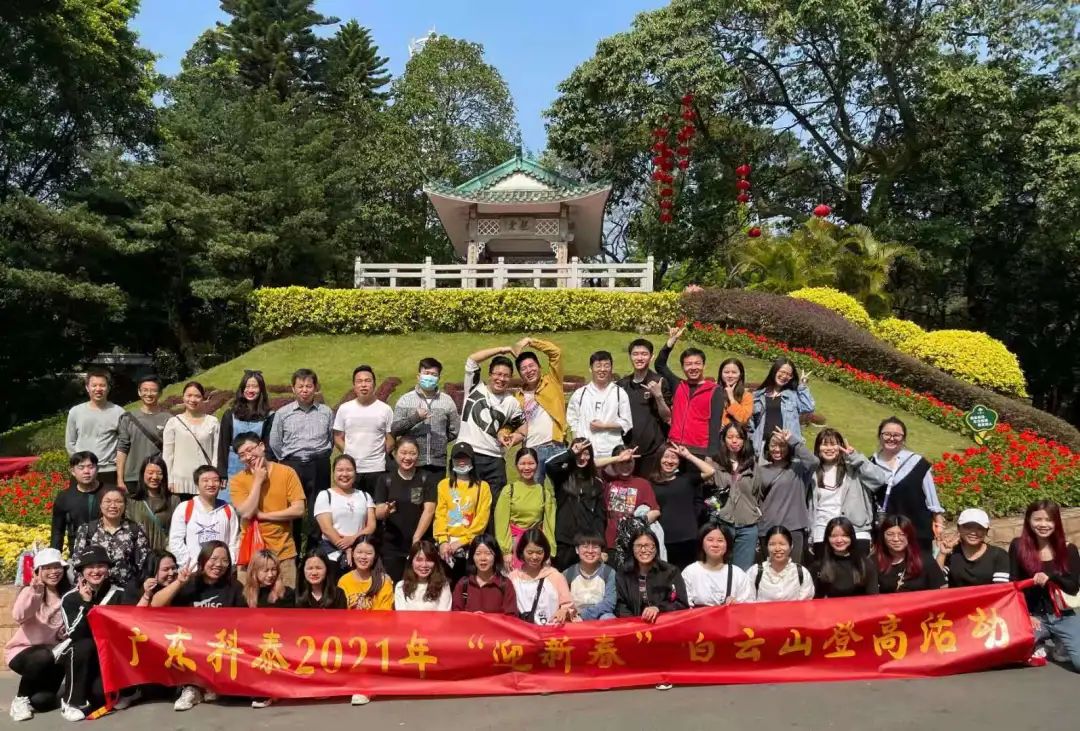 登高望遠辭舊歲，牛氣沖天迎新春