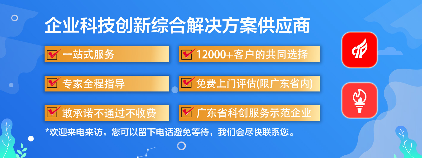 <a href=http://qiyeqqexmail.cn/fuwu/gaoqirending.html target=_blank class=infotextkey>高企申報代理機構</a>哪家好？怎么選擇一家好的高企服務(wù)機構