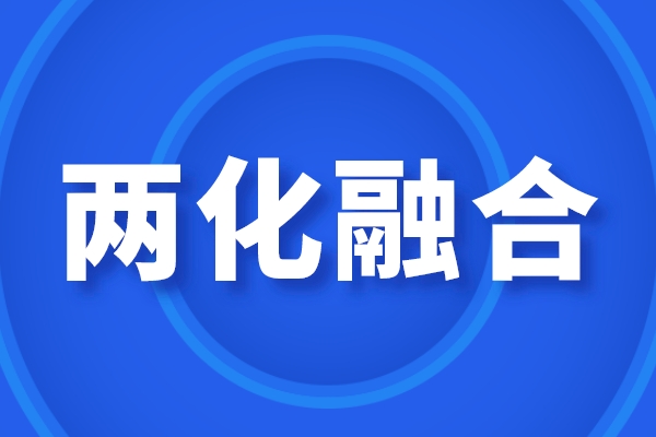 廣州市兩化融合獎勵，廣州企業(yè)申報<a href=http://qiyeqqexmail.cn/ronghe/ target=_blank class=infotextkey>兩化融合貫標(biāo)</a>認(rèn)證的好處