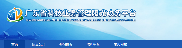 高企評審結果查詢(xún)及申訴指南