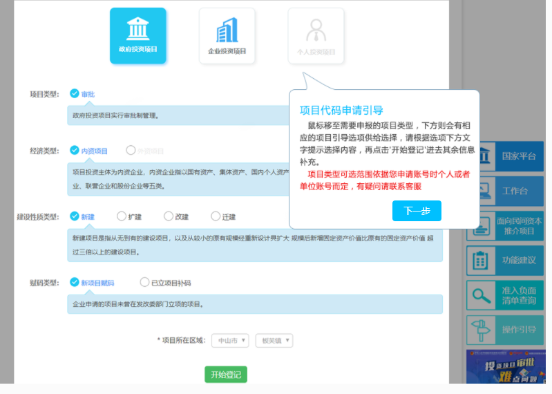 最新丨廣東省企業(yè)技術(shù)改造備案詳細(xì)流程步驟方法