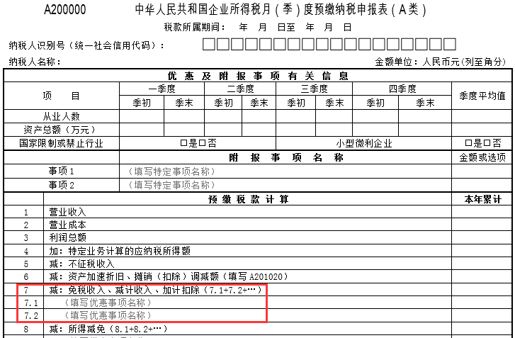 企業(yè)做研發(fā)費(fèi)用加計(jì)扣除看這篇文章就夠了