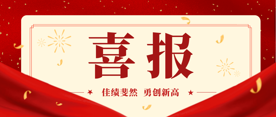 科泰集團在2022年度廣州市科技服務示范機構“以賽促評”榮獲佳績