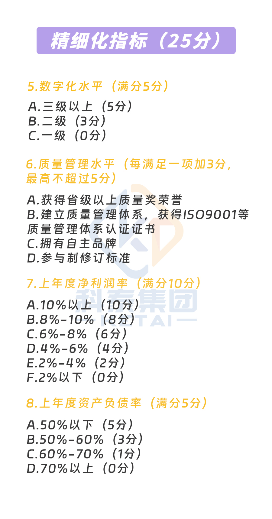 預(yù)告｜廣東省專精特新中小企業(yè)認定即將啟動，企業(yè)朋友要注意！